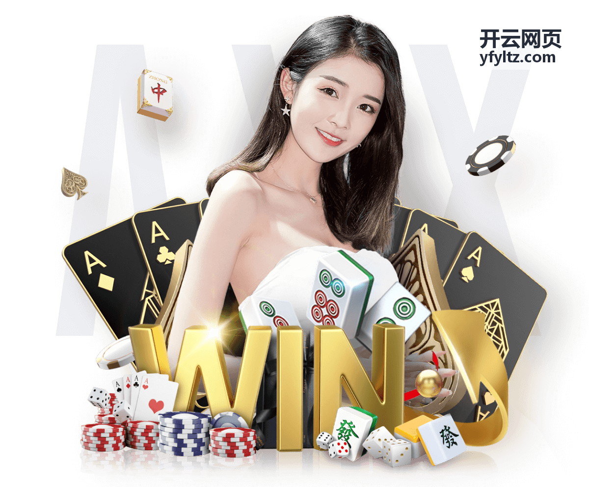 开云网页多栏目内容站点版式
